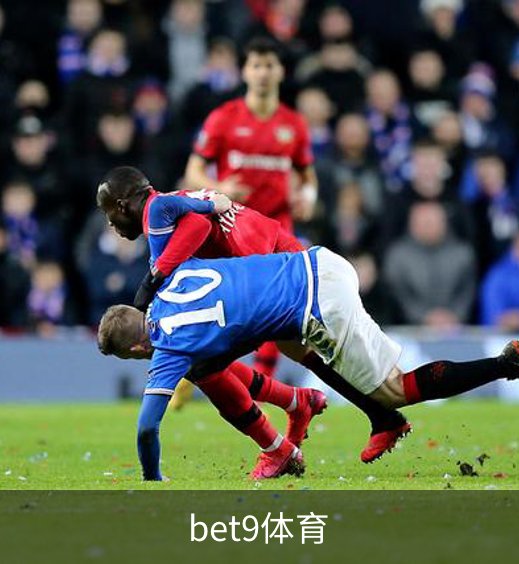 关于bet9体育